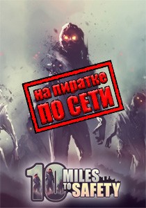 10 Miles to Safety по сети