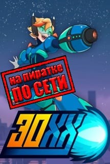 30XX по сети