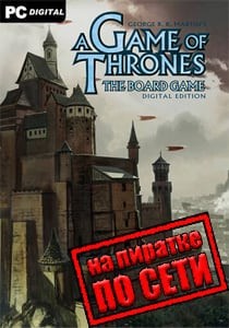 A Game of Thrones: The Board Game по сети