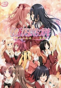 A Kiss For The Petals - Maidens of Michael A Kiss For The Petals - Maidens of Michael