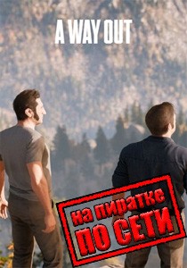 A Way Out по сети
