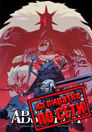 Absolum по сети 