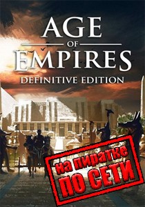 Age of Empires Definitive Edition по сети