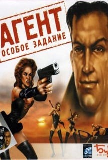 Агент: особое задание Агент: особое задание