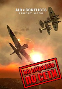 Air Conflicts: Secret Wars по сети