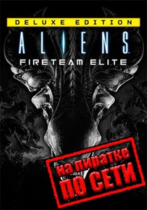 Aliens: Fireteam Elite по сети Aliens: Fireteam Elite по сети