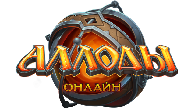 Аллоды Онлайн