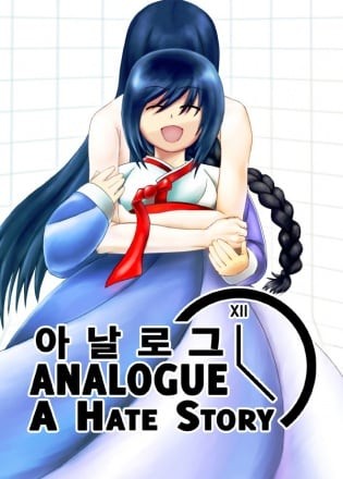 Analogue: A Hate Story