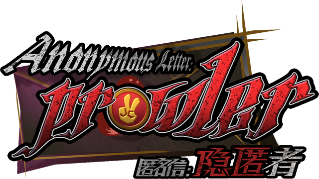 Anonymous Letter: Prowler