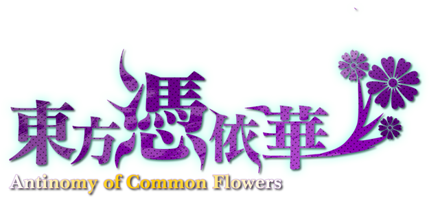 Antinomy of Common Flowers