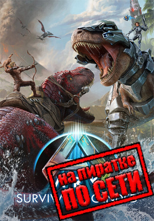 ARK Survival Ascended по сети