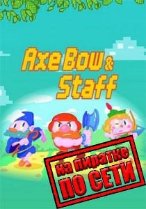 Axe, Bow and Staff по сети