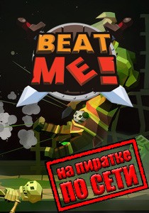 Beat Me! по сети