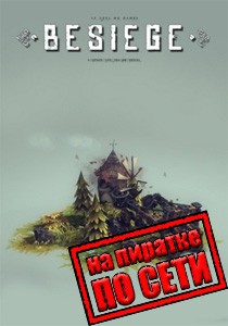 Besiege по сети Besiege по сети