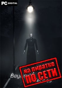 Beyond Senses по сети