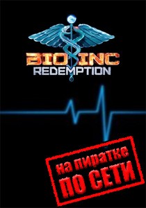 Bio Inc Redemption по сети