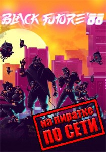 Black Future 88 по сети