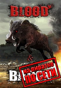 Blood and Bacon по сети Blood and Bacon по сети