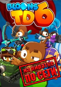 Bloons TD 6 по сети Bloons TD 6 по сети