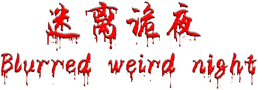 blurred weird night