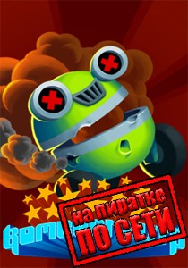 Bombernauts по сети Bombernauts по сети