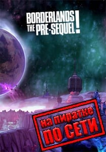 Borderlands: The Pre-Sequel по сети