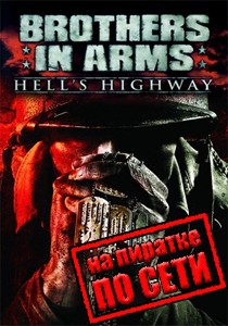 Brothers in Arms Hells Highway по сети