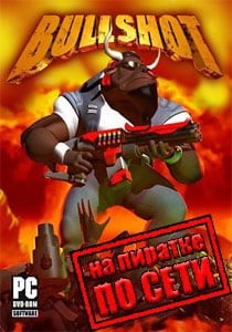 Bullshot по сети