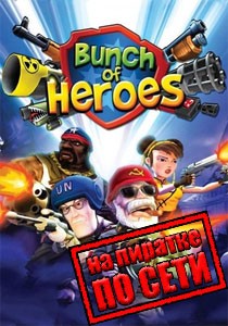 Bunch of Heroes по сети