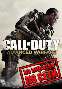 Call of Duty: Advanced Warfare по сети Call of Duty: Advanced Warfare по сети