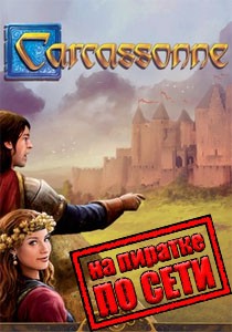 Carcassonne - Tiles & Tactics по сети Carcassonne - Tiles & Tactics по сети