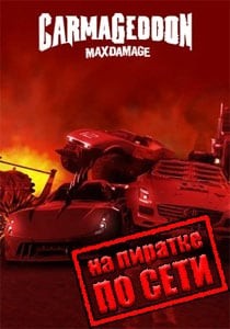 Carmageddon: Max Damage по сети