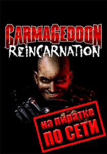 Carmageddon: Reincarnation по сети Carmageddon: Reincarnation по сети