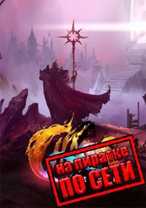 Chaos Reborn по сети Chaos Reborn по сети