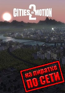Cities in Motion 2: The Modern Days по сети Cities in Motion 2: The Modern Days по сети