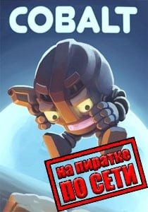 Cobalt по сети Cobalt по сети