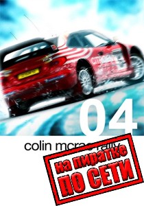 Colin McRae Rally 04 по сети