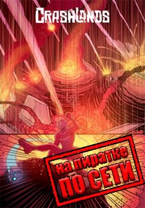 Crashlands по сети