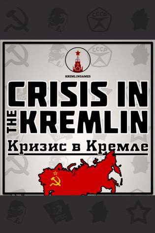 Crisis in the Kremlin