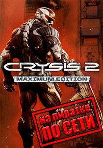 Crysis 2 - Maximum Edition по сети Crysis 2 - Maximum Edition по сети