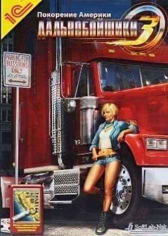 Дальнобойщики 3 Дальнобойщики 3