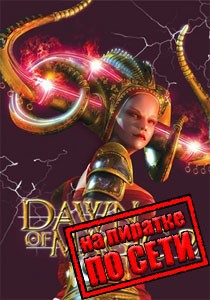 Dawn Of Magic 2 по сети Dawn Of Magic 2 по сети