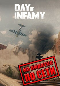 Day Of Infamy по сети