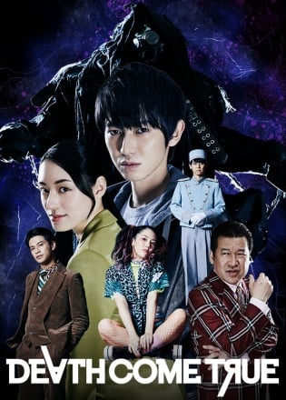 Death Come True Death Come True