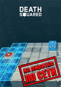 Death Squared по сети