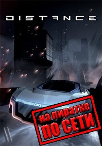 Distance по сети