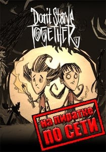 Don't Starve Together по сети