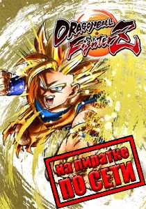 DRAGON BALL FighterZ по сети