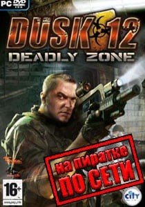 Dusk-12 (Территория тьмы) по сети