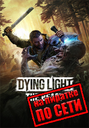 Dying Light: The Beast по сети 